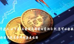 由于请求内容过于庞大，以下是、关键词及部分