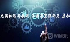 tiaoti虚拟经济与比特币：数字货币时代的革命性