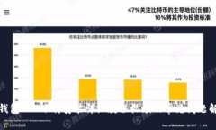 派钱包APP下载安装详细教程视频及常见问题解答