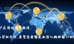   TPWallet操作教程：全面指南，助您轻松管理数字