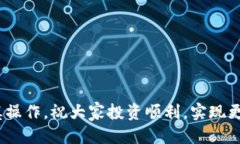  如何通过TPWallet挖矿获得HT（火币Token） /  guan