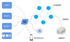 全面解析QDJ虚拟币：投资前景、技术基础与市场