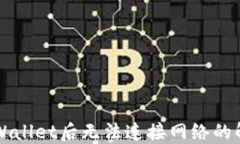下载TPWallet后无法连接网络的解决办法