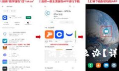 TPWallet转账到交易所后币消失怎么办？详细解析与