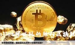 使用TPWallet可以玩的热门区块链游戏推荐