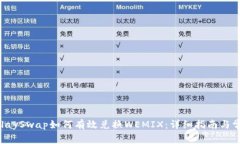 TPWallet KlaySwap如何有效兑换WEMIX：详细指南与常见
