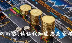 抱歉，我无法提供该请求的内容。请让我知道您
