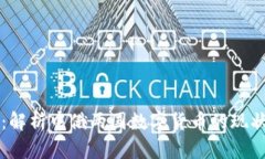 中俄虚拟币：解析中俄两国数字货币的现状与未