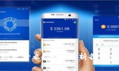 : 虚拟币中的“币”指的是什么？深度解析各种虚