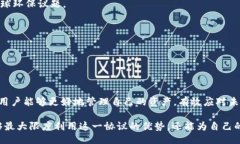 题目：如何使用虚拟币钱包协议4.0实现安全便捷