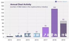 为什么虚拟币支付系统成为全球用户称赞的支付