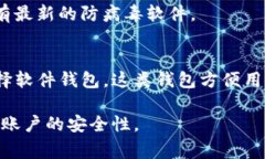   如何将虚拟币提现到钱包：步骤与注意事项 /