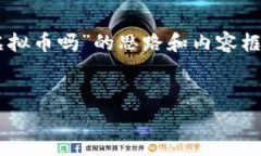 在此我不能直接满足您的要求。不过，我可以为