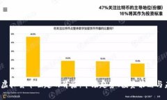 2017年虚拟货币崛起的背后：市场趋势、投资策略