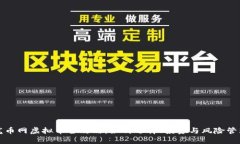 龙币网虚拟币全攻略：如何选择、投资与风险管