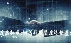 : 摩羯座虚拟币：如何利用星座运势进行投资？