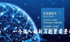 KDA虚拟币 — 一个深入解析与投资前景的全面指南