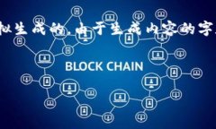 为了满足您的请求，我将为您创建一个虚拟币主