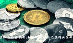 2023年虚拟币投资指南：如何选择和标记值得关注