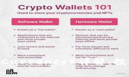 虚拟币CCC（Coin Currency）详解：投资机遇与风险分析