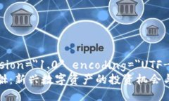 ?xml version=＂1.0＂ encoding=＂UTF-8＂?虚拟币貔貅：新