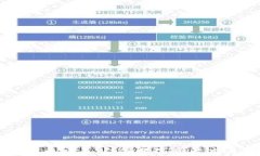 币易虚拟币交易：引领数字资产交易新时代