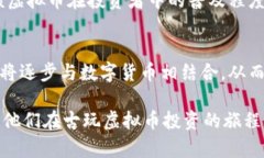 biao ti/biao ti古玩虚拟币：价值挖掘与投资新机遇