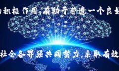   虚拟货币与毒品交易：风险、案件及法律解析