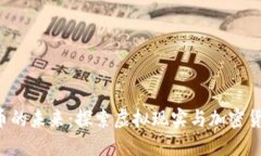 VR 虚拟币的未来：探索虚拟现实与加密货币的交