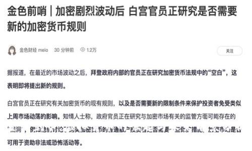 金钱豹币：虚拟货币的崛起与未来前景分析