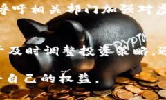   如何向中国人民银行投诉虚拟币交易问题 /  g