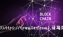 TPWallet 的官方网站地址是 [tpwallet.com](https://tpwa