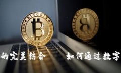 探索虚拟币与恐龙主题的完美结合——如何通过