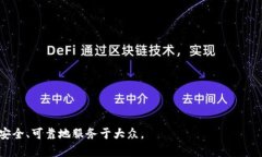 虚拟币中的网络技术详解：如何支撑加密货币的