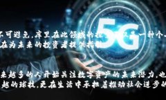   库里推动加密货币：未来数字资产的明星背书