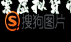 玖币（Jubi）：探索虚拟货币的未来与潜力