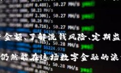    如何安全购买虚拟币，避免账户被冻结  /  gu