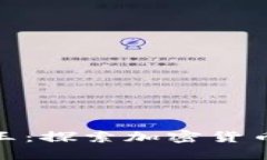 亚洲虚拟币大王：探索加密货币的未来与机会