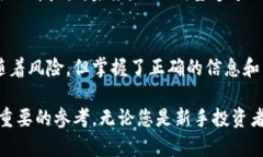   DNX虚拟币：未来数字货币投资的新机会 /  guan