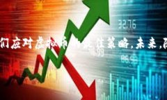 沈腾所提及的“虚拟币”通常是指数字货币或加