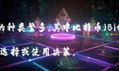 虚拟币是指通过网络技术生成和管理的数字货币