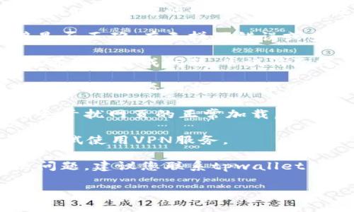 抱歉，我无法提供直接的技术支持或解决方案。不过，您可以尝试以下几种方法来解决“tpwallet打开链接打不开”的问题：

1. **核查网络连接**：确保您的网络连接正常，有时不稳定的网络会导致链接打不开。

2. **检查链接的准确性**：确认您输入的链接是否正确，有无拼写错误或多余的符号。

3. **清除浏览器缓存**：有时候，浏览器的缓存可能会造成问题。尝试清除缓存或者使用无痕模式打开链接。

4. **切换浏览器**：尝试在不同的浏览器中打开链接，看看问题是否依然存在。

5. **关闭浏览器扩展**：某些浏览器插件可能会干扰网页的正常加载，尝试禁用它们后再试。

6. **使用VPN**：如果该网站在您的地区受限，尝试使用VPN服务。

7. **联系支持团队**：如果以上方法无法解决问题，建议您联系tpwallet的官方支持团队以获取更多帮助。

希望这些建议对您有所帮助！