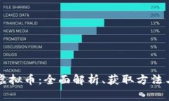 王者联盟虚拟币：全面解析、获取方法与玩法指
