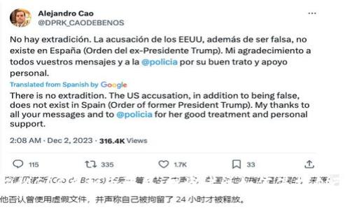 揭秘GAC虚拟币骗局：投资者该如何保护自己？