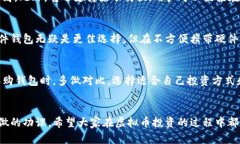 虚拟币正规钱包推荐：安全、便捷、高效的选择
