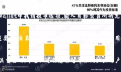    TPWallet的币可以提到哪些交易所？全面解析