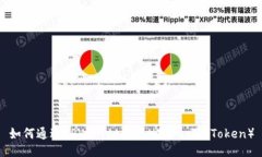 如何通过TPWallet购买HT（Huobi Token）