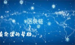 tiaotiTPWallet黑屏问题解决指南：如何有效修复及预