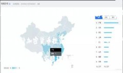   如何在TPWallet上成功购买海盗币？ /  guanjianci