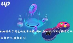 jiaodian如何在TPWallet中添加主网络？步骤详解！